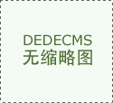 淺談凈化工程中潔凈室等級(jí)百級(jí)、千級(jí)、萬級(jí)、十萬級(jí)的劃分標(biāo)